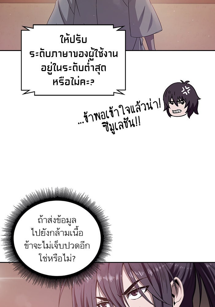 นาโนมาชิน - หน้า 53
