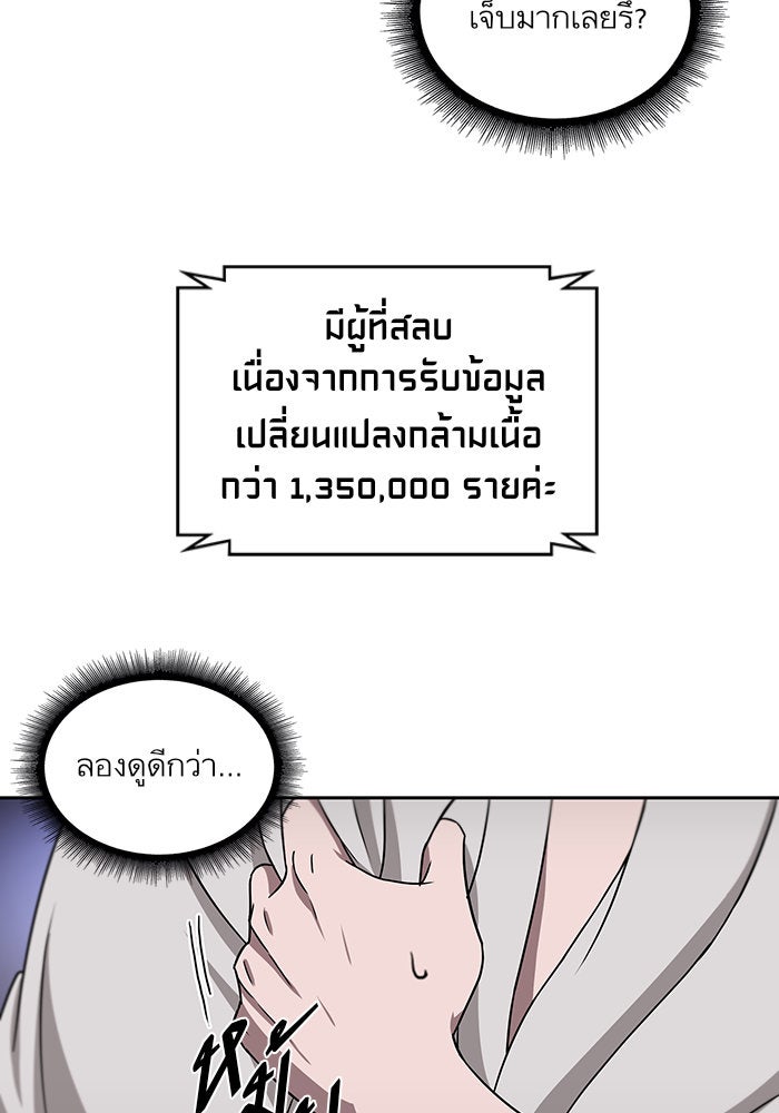 นาโนมาชิน - หน้า 56