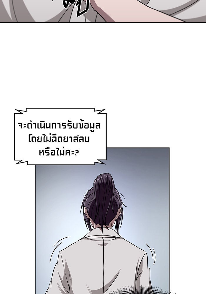 นาโนมาชิน - หน้า 57