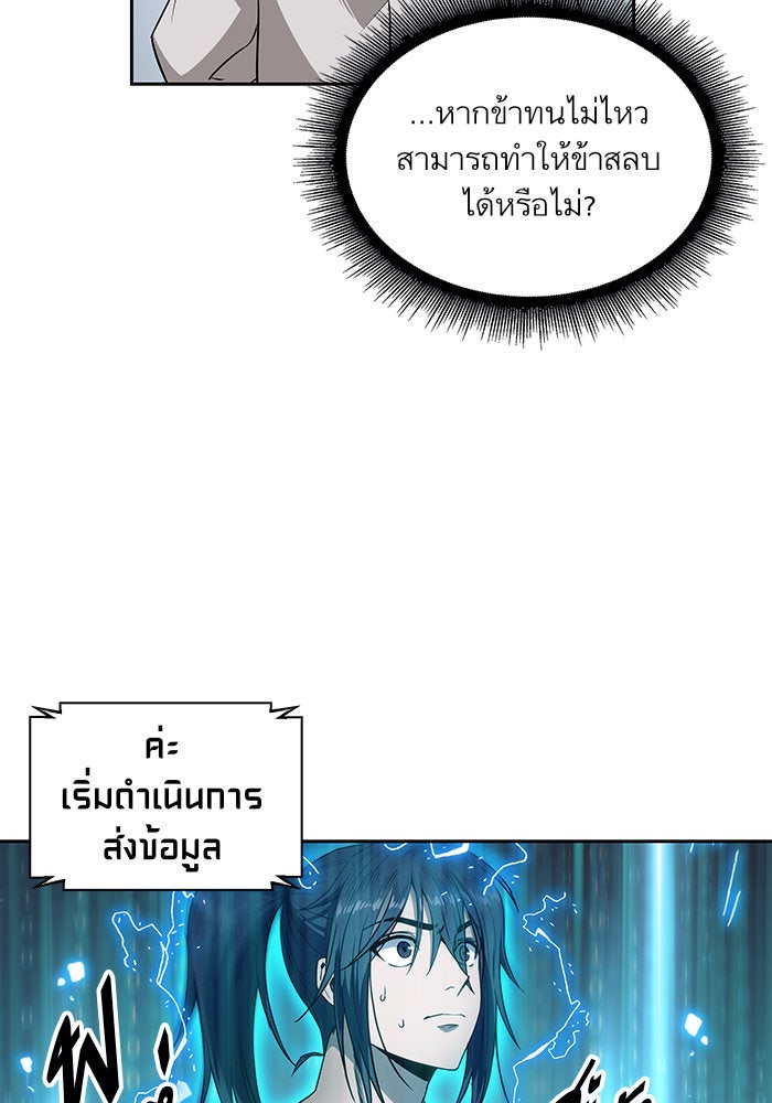 นาโนมาชิน - หน้า 58