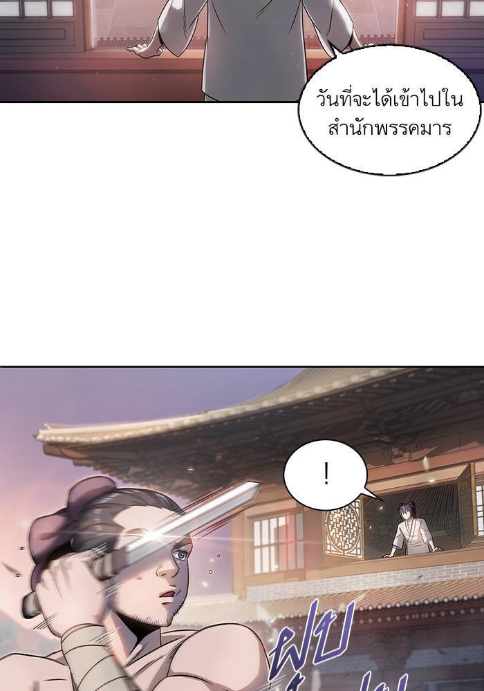นาโนมาชิน - หน้า 6