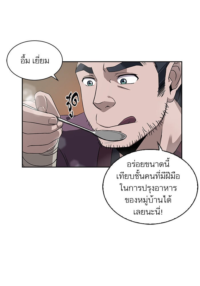 นาโนมาชิน - หน้า 66