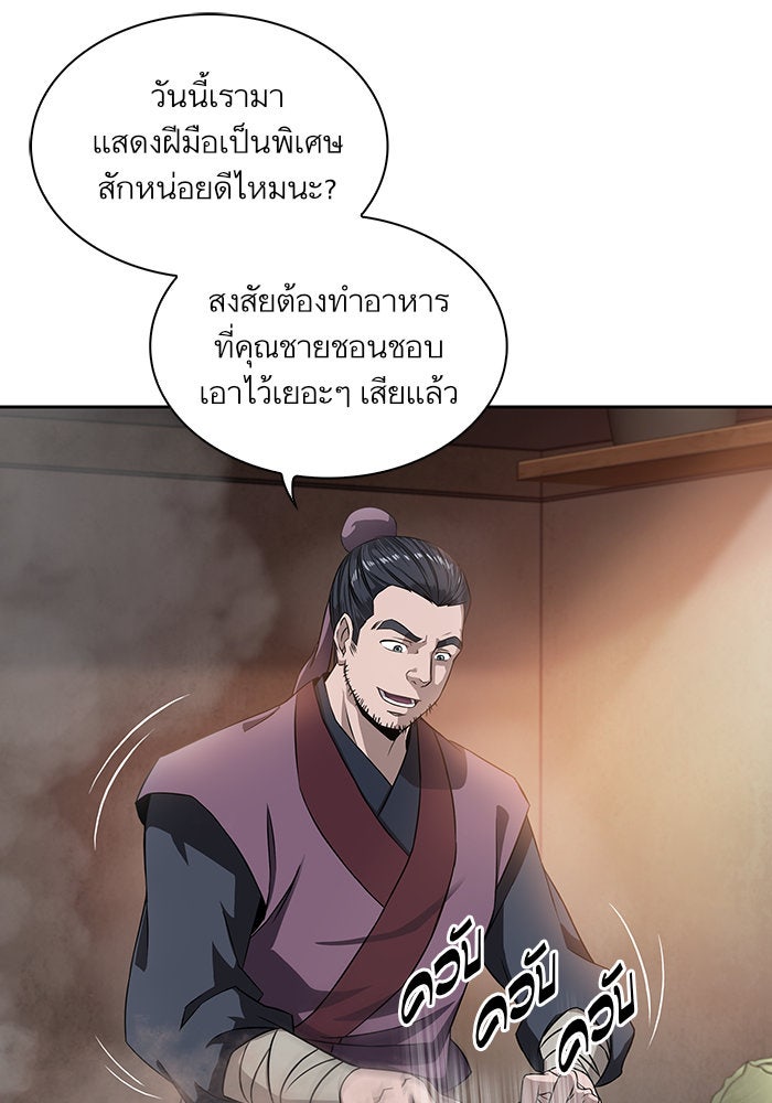 นาโนมาชิน - หน้า 67