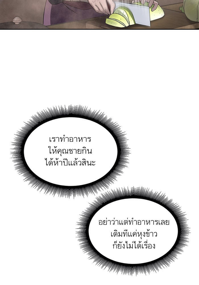 นาโนมาชิน - หน้า 68