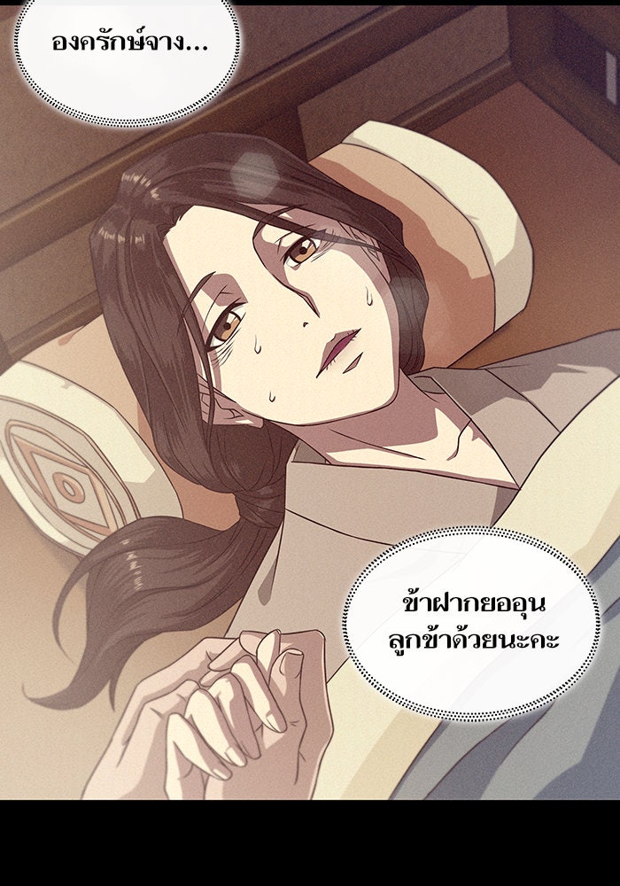 นาโนมาชิน - หน้า 70