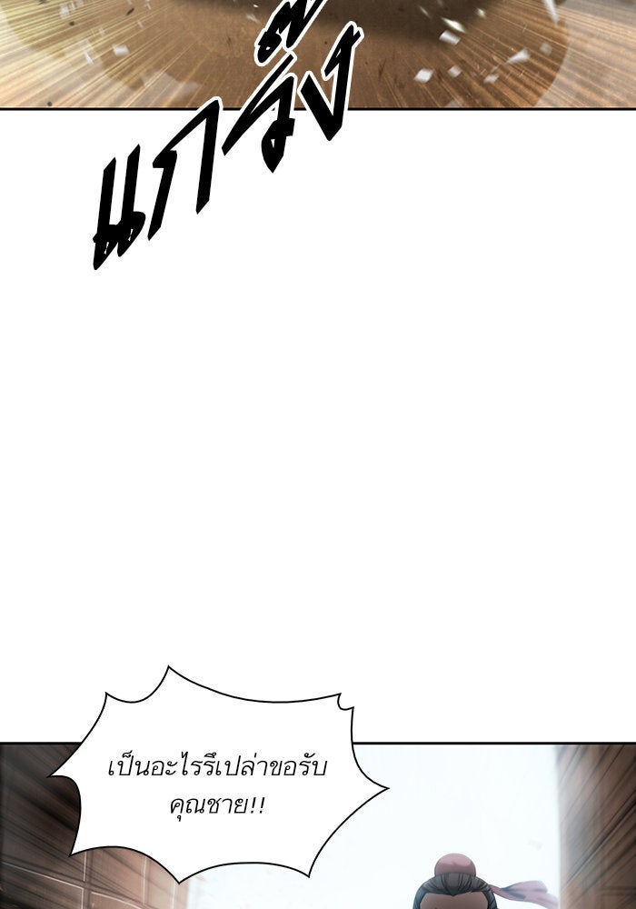 นาโนมาชิน - หน้า 75