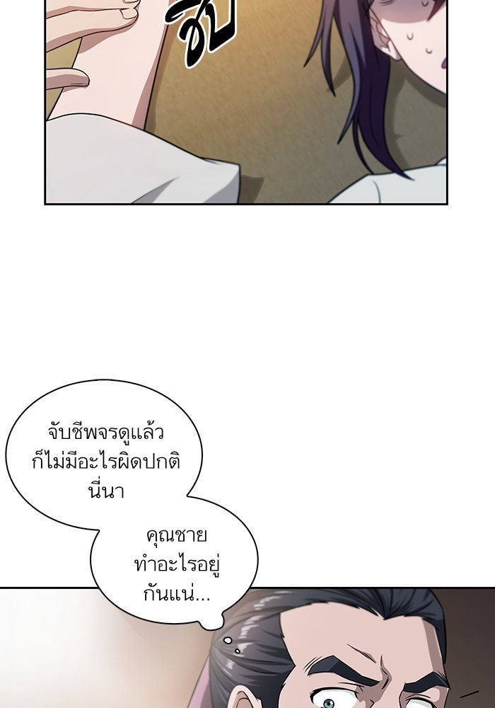 นาโนมาชิน - หน้า 78