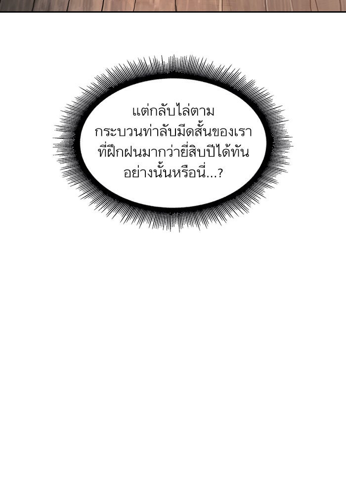 นาโนมาชิน - หน้า 85