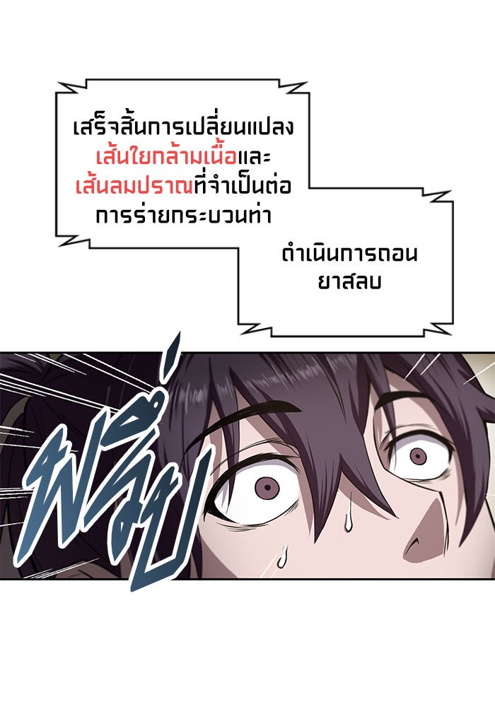 นาโนมาชิน - หน้า 1