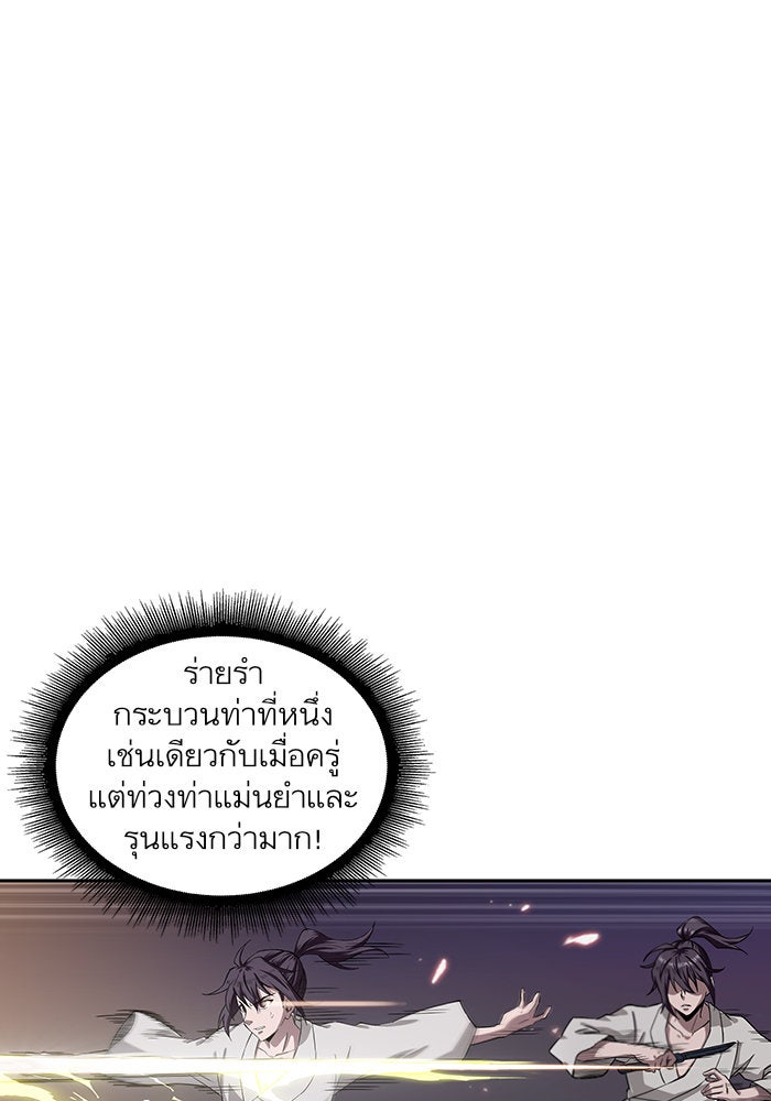 นาโนมาชิน - หน้า 12