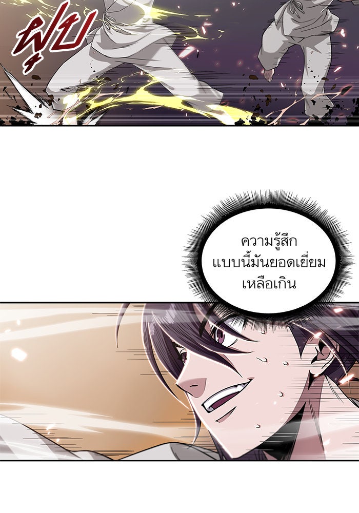 นาโนมาชิน - หน้า 13