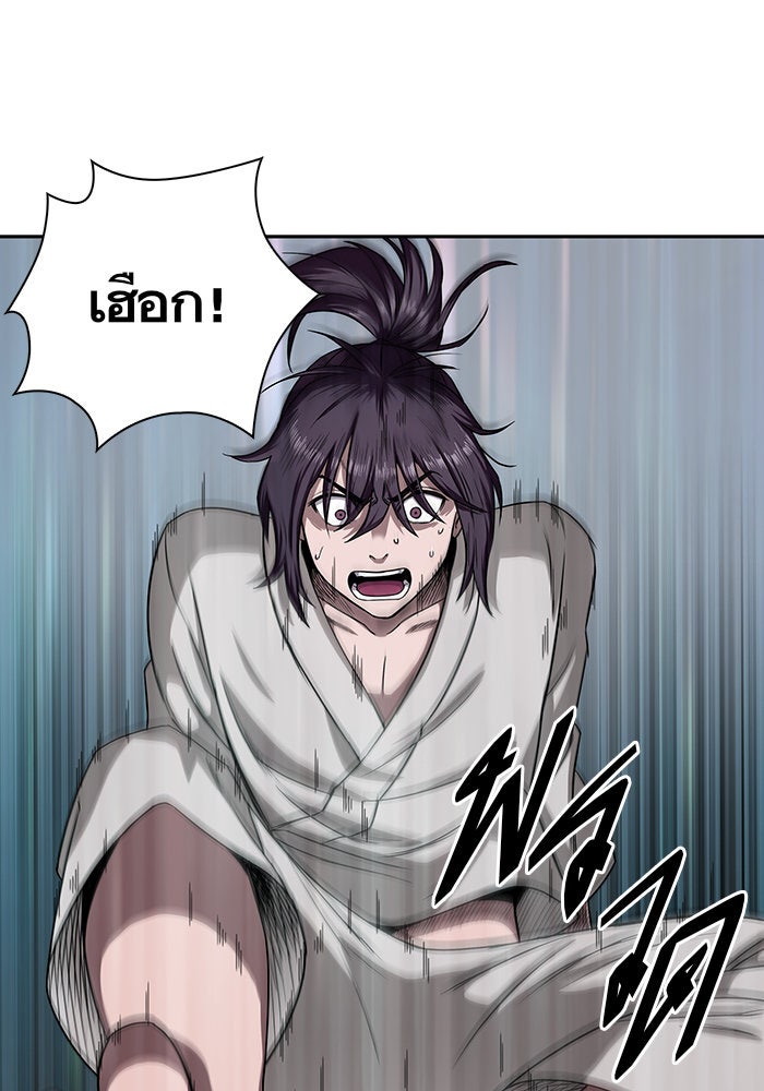นาโนมาชิน - หน้า 2