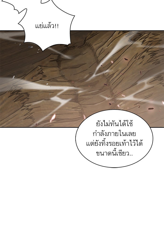 นาโนมาชิน - หน้า 21