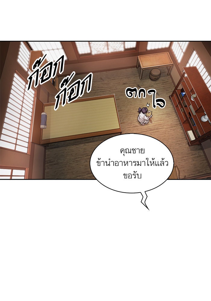 นาโนมาชิน - หน้า 23