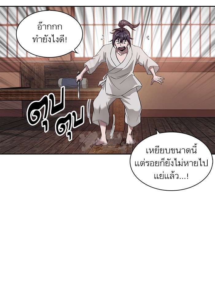 นาโนมาชิน - หน้า 24