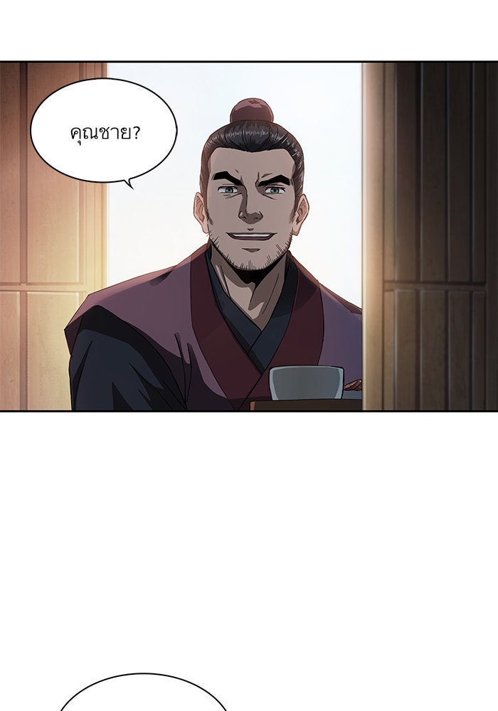 นาโนมาชิน - หน้า 25