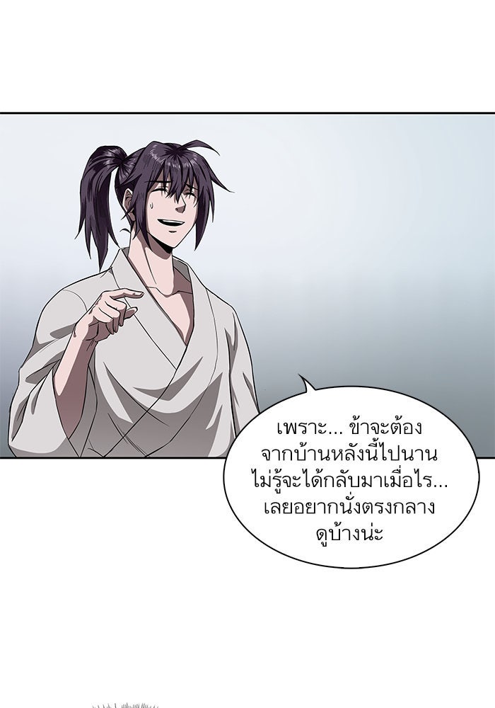 นาโนมาชิน - หน้า 27