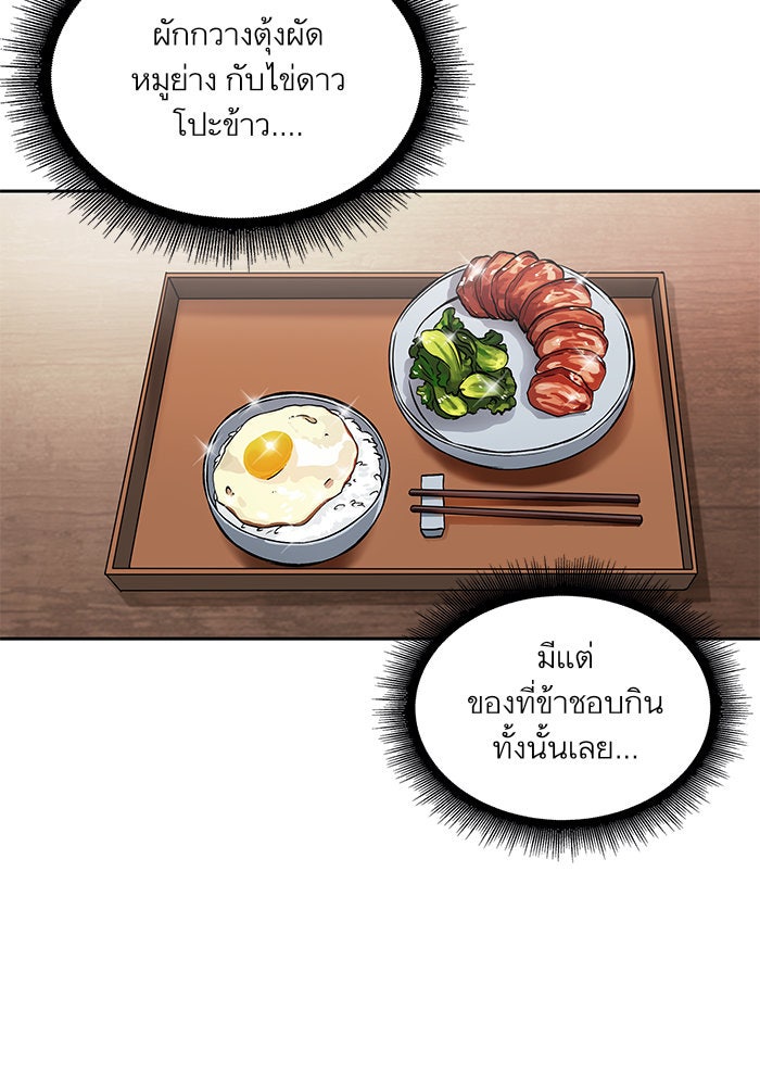 นาโนมาชิน - หน้า 29