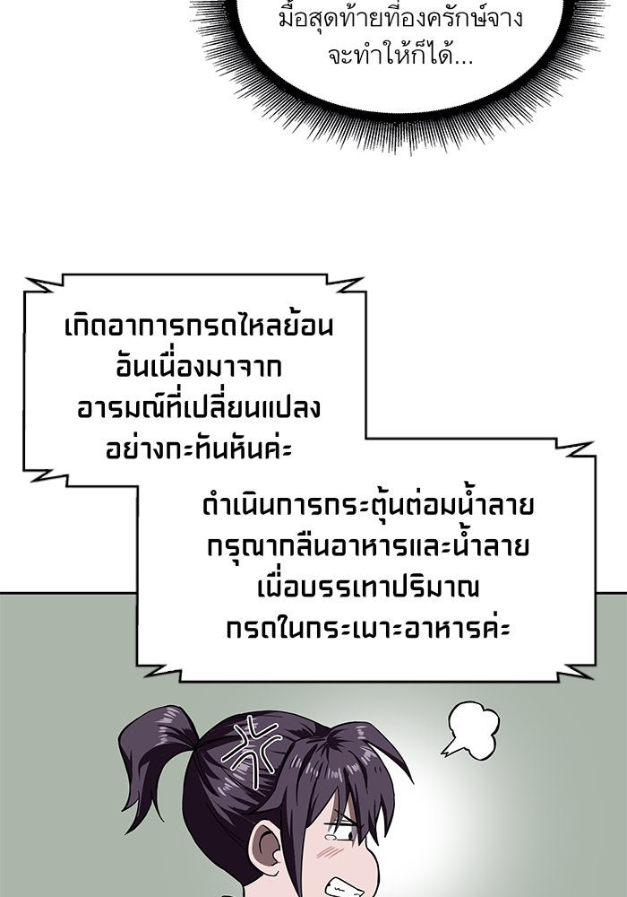 นาโนมาชิน - หน้า 31