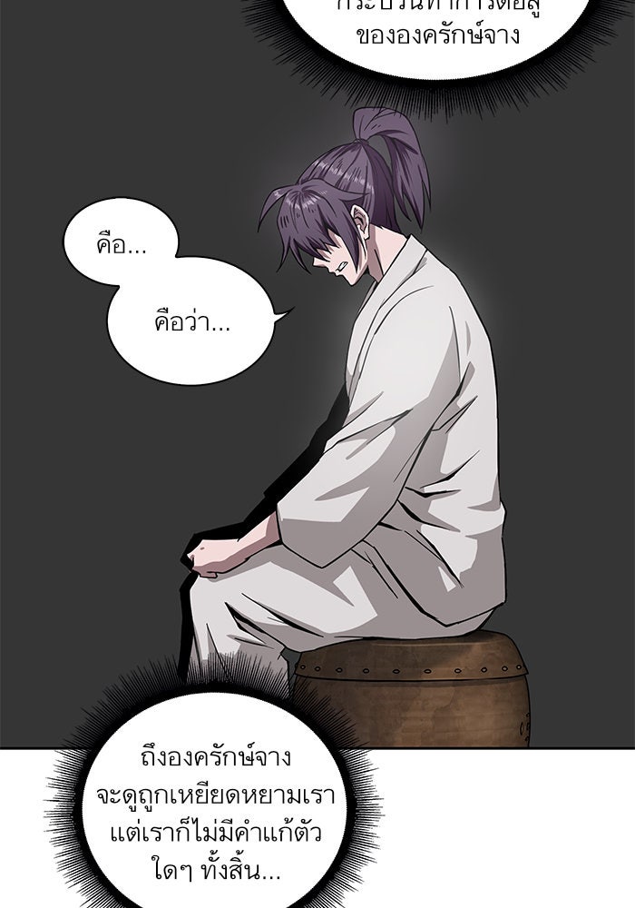 นาโนมาชิน - หน้า 42