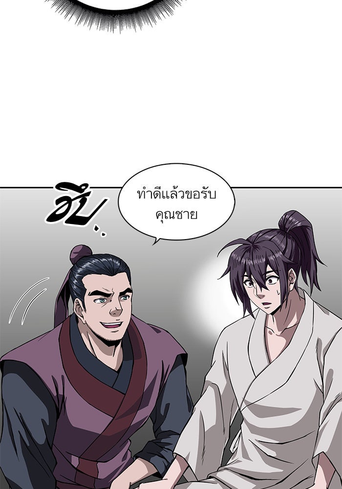 นาโนมาชิน - หน้า 43