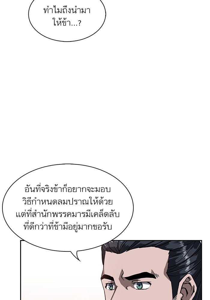 นาโนมาชิน - หน้า 47