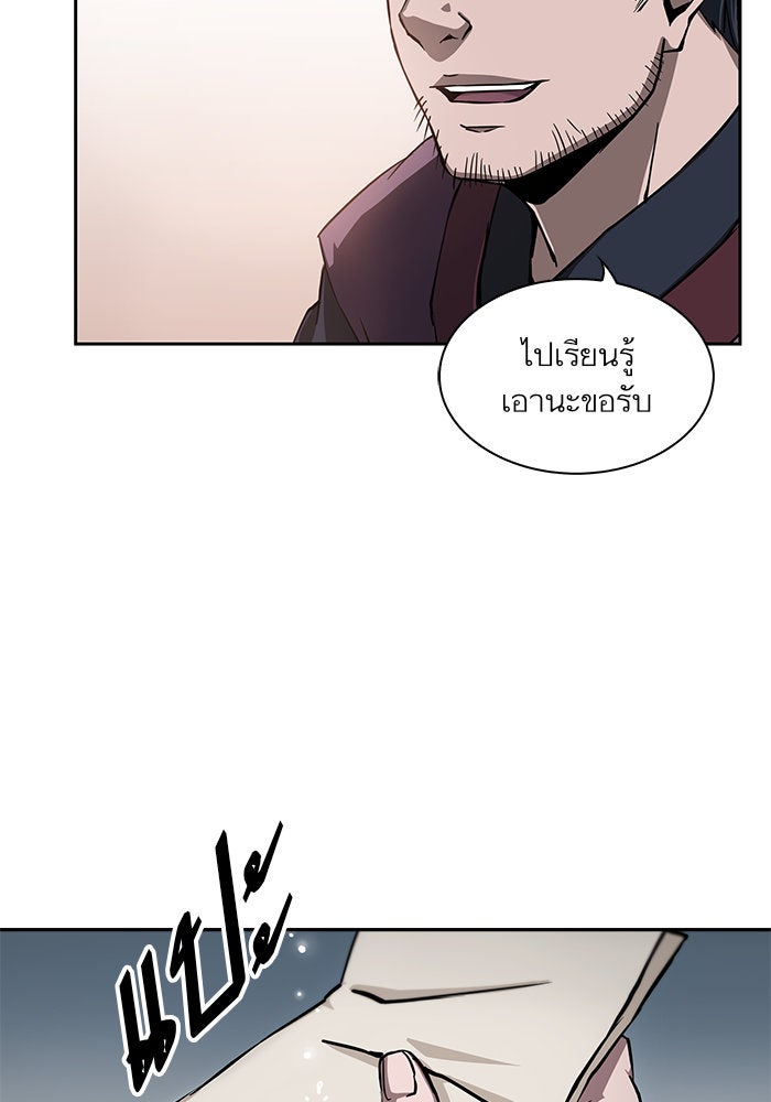 นาโนมาชิน - หน้า 48