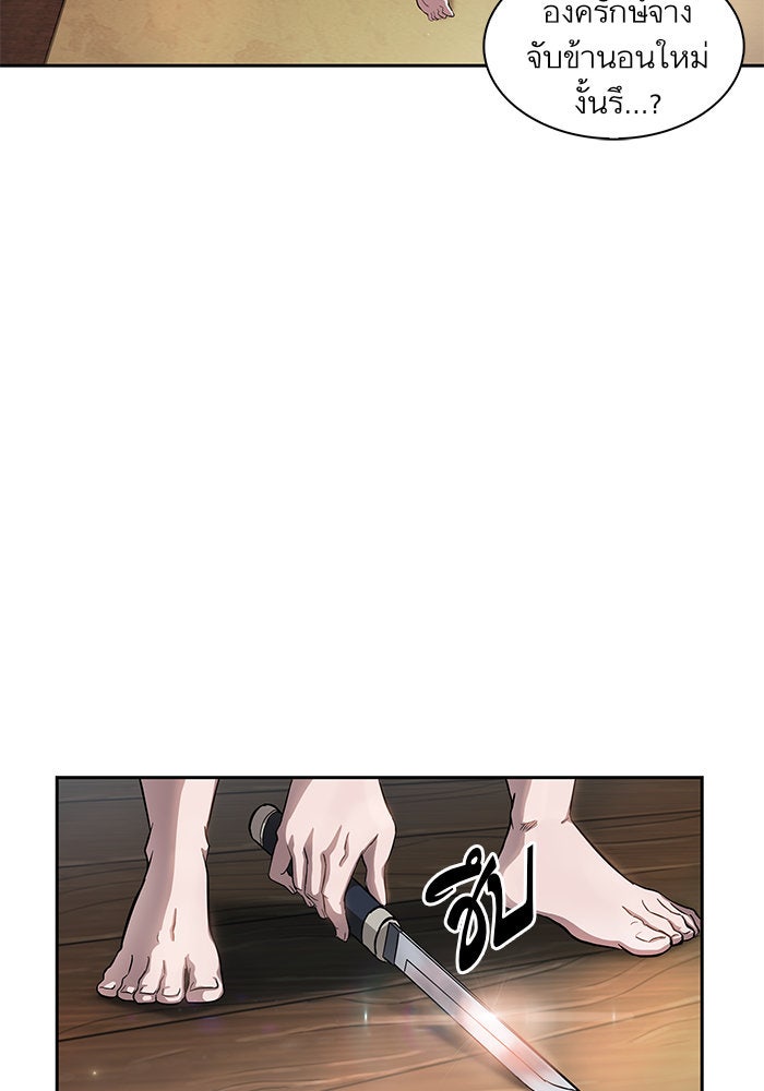 นาโนมาชิน - หน้า 5