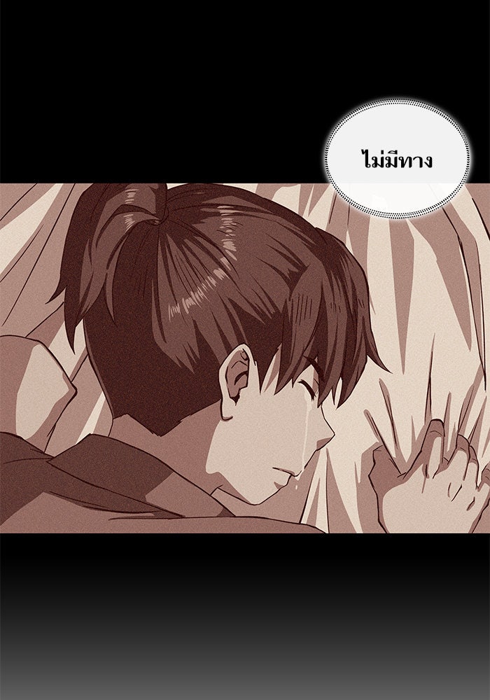 นาโนมาชิน - หน้า 53