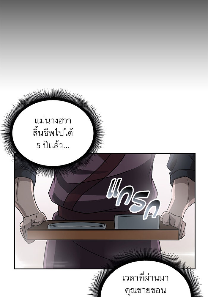 นาโนมาชิน - หน้า 54