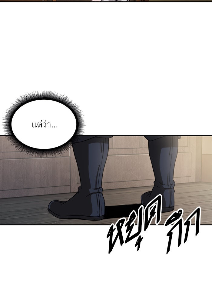 นาโนมาชิน - หน้า 56