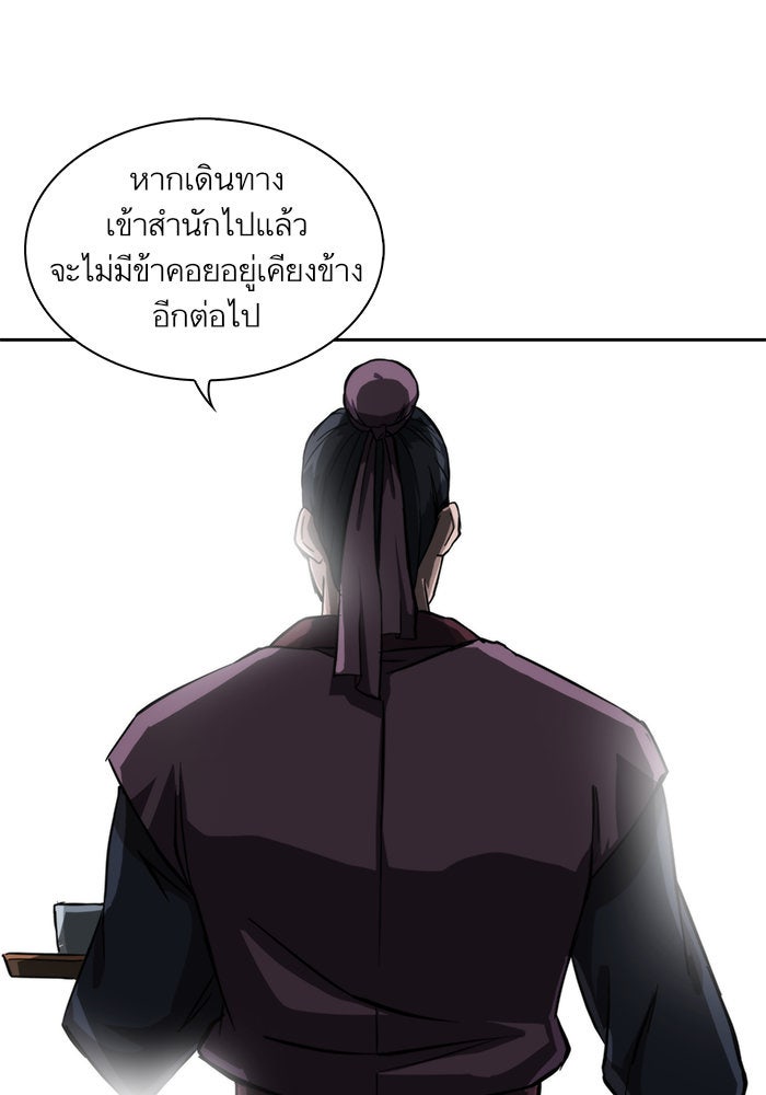 นาโนมาชิน - หน้า 57