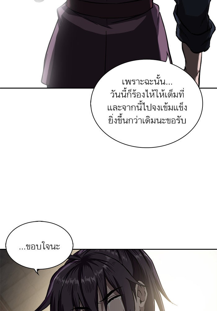 นาโนมาชิน - หน้า 58