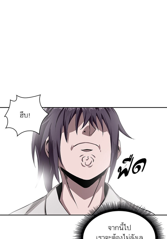 นาโนมาชิน - หน้า 61