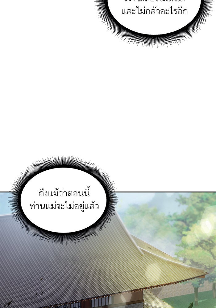 นาโนมาชิน - หน้า 62