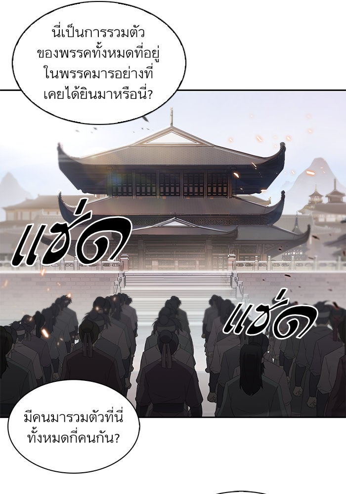 นาโนมาชิน - หน้า 67