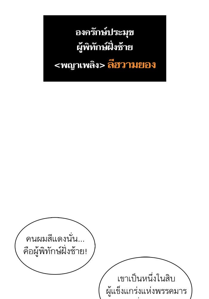 นาโนมาชิน - หน้า 75