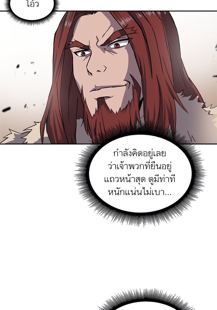 นาโนมาชิน - หน้า 77