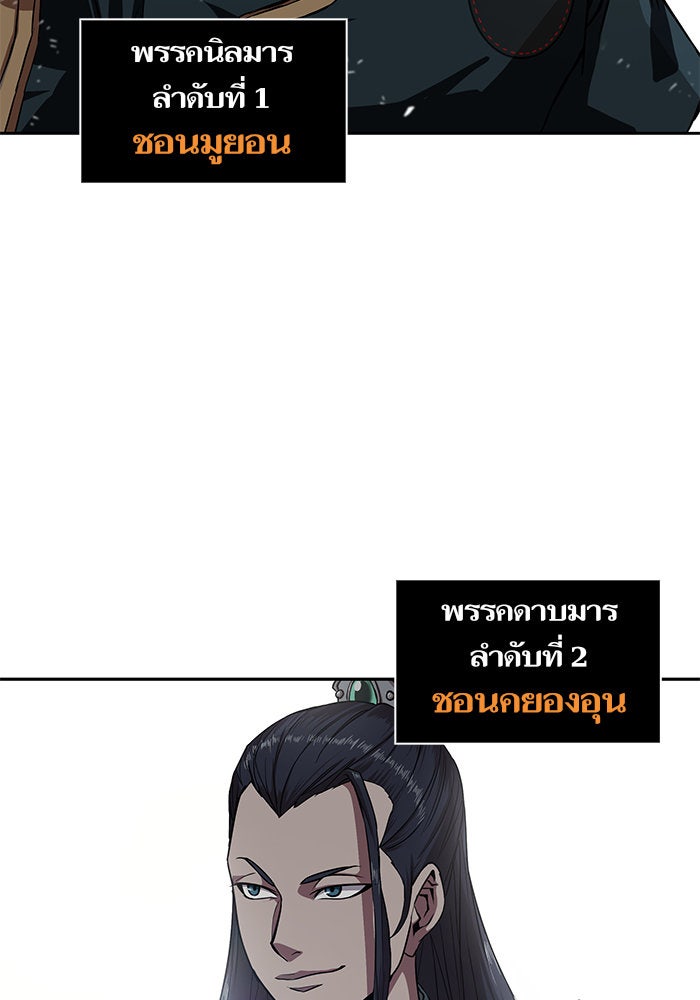 นาโนมาชิน - หน้า 81