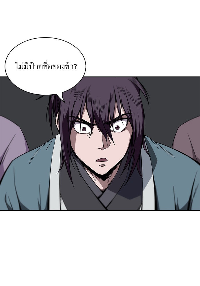นาโนมาชิน - หน้า 1