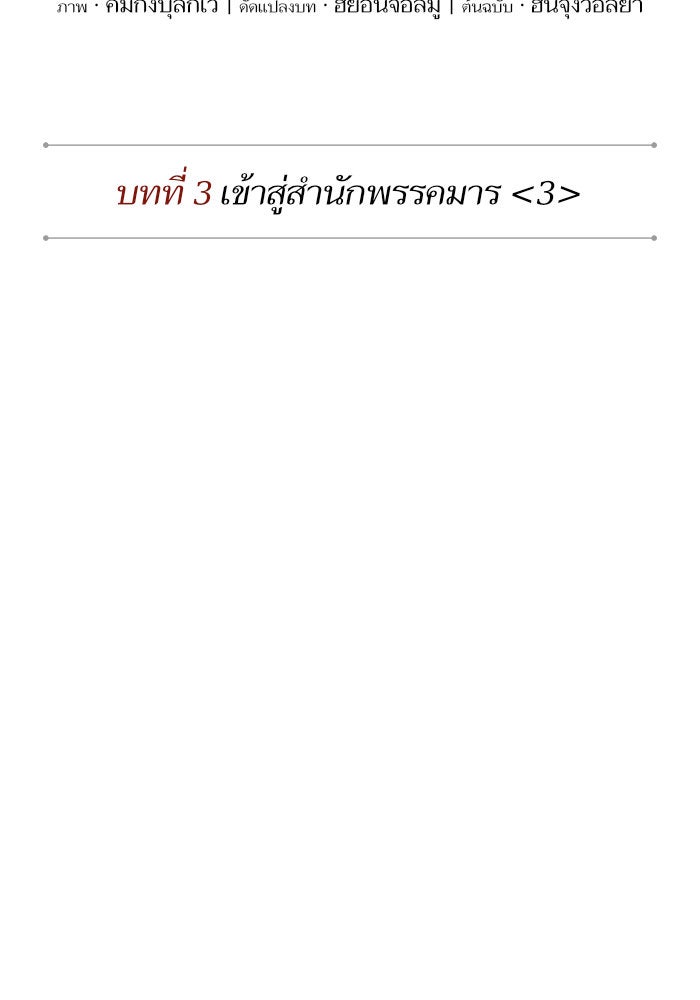 นาโนมาชิน - หน้า 10