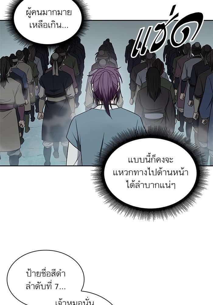 นาโนมาชิน - หน้า 12