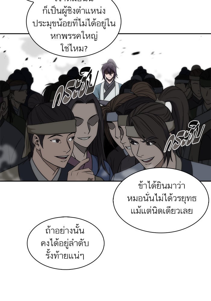 นาโนมาชิน - หน้า 13