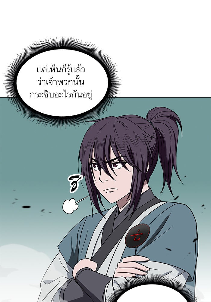 นาโนมาชิน - หน้า 14