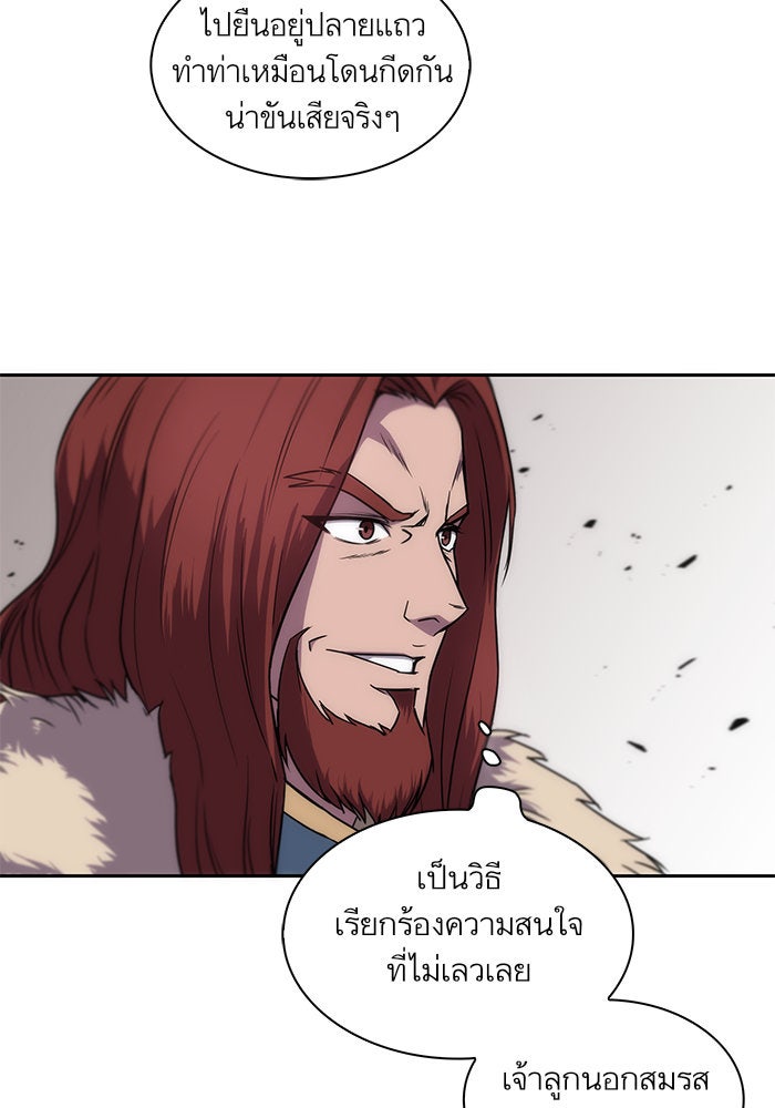 นาโนมาชิน - หน้า 16