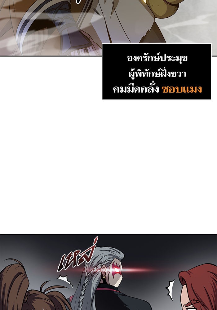 นาโนมาชิน - หน้า 29