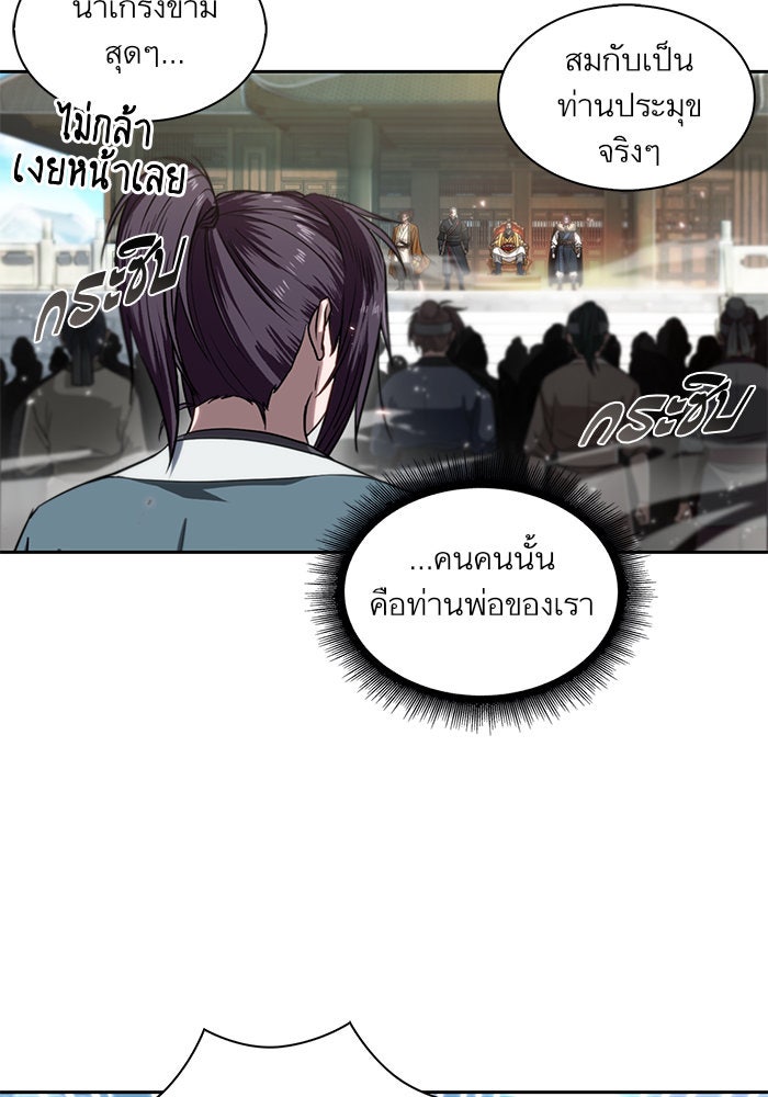 นาโนมาชิน - หน้า 36