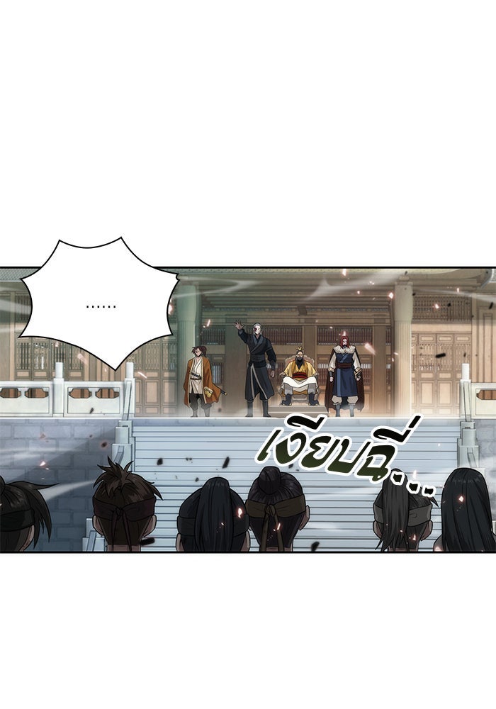 นาโนมาชิน - หน้า 38