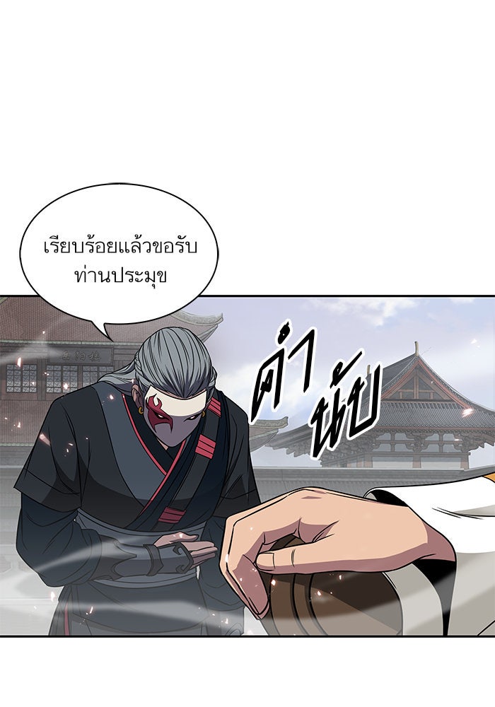 นาโนมาชิน - หน้า 39