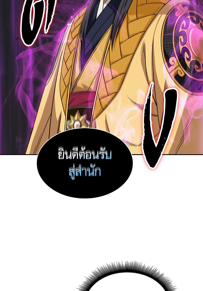 นาโนมาชิน - หน้า 43
